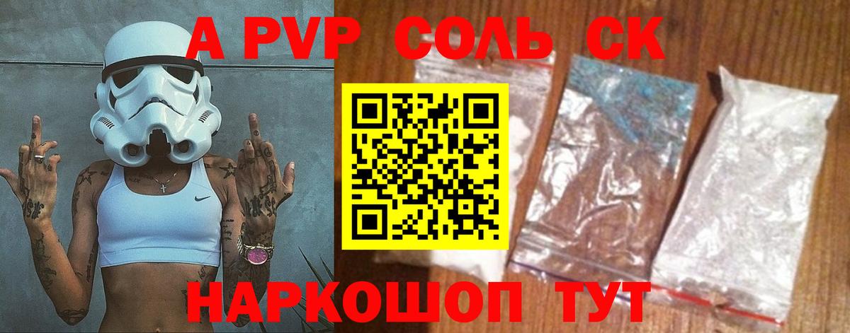 А ПВП мука  Alfa_PVP СК КРИС  Дагестанские Огни  Alpha-PVP  закладки  Вход с VPN 
