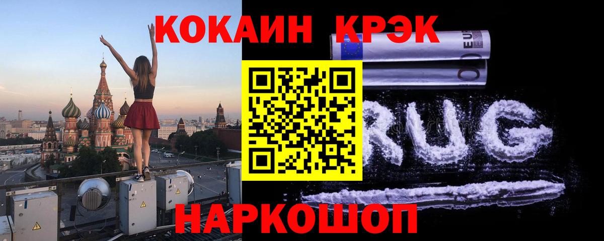 Дагестанские Огни  КОКАИН FishScale  Вход с VPN  COCAIN Эквадор 