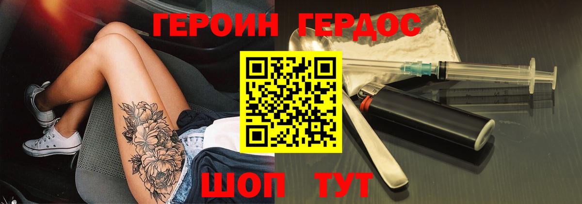 Героин Афган  Вход с VPN  Дагестанские Огни 