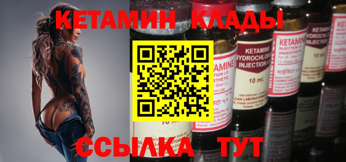 Дагестанские Огни  КЕТАМИН ketamine  Вход с VPN  КЕТАМИН ketamine 