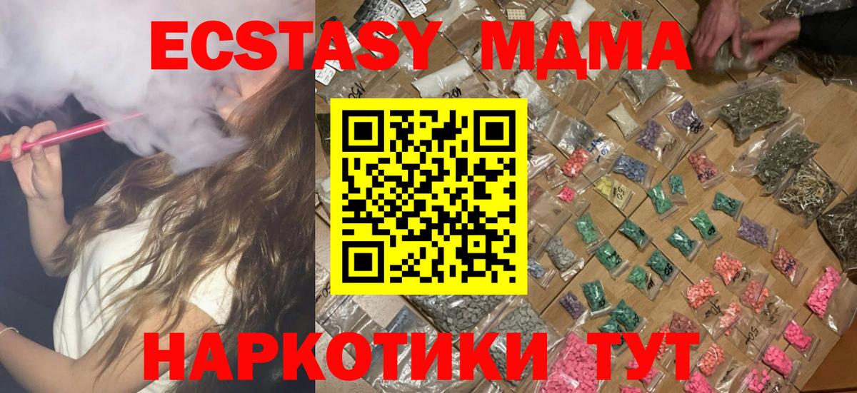 MDMA  МДМА кристаллы  Вход с VPN  Дагестанские Огни 