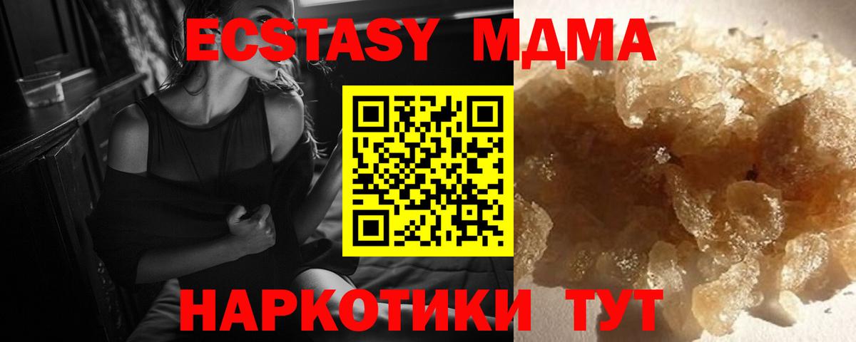 МДМА crystal Дагестанские Огни