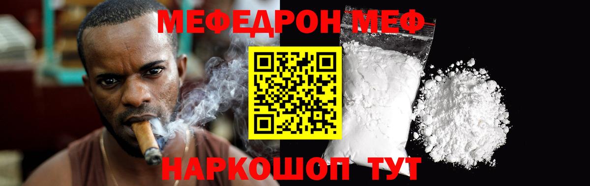 МЯУ-МЯУ кристаллы  хочу наркоту  Дагестанские Огни  МЕФ 4 MMC  Вход с VPN 