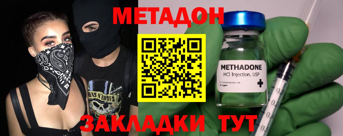 Метадон VHQ Дагестанские Огни