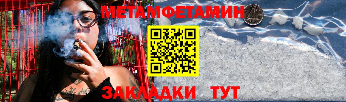 МЕТАМФЕТАМИН Декстрометамфетамин 99.9%  Метамфетамин  Дагестанские Огни  МЕТАМФЕТАМИН Декстрометамфетамин 99.9%  Вход с VPN 